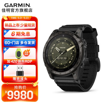 佳明(GARMIN)泰铁时Tactix7 AMOLED运动手表户外战术飞行心率血氧腕表节日送礼 泰铁时 tactix 7(含硅胶表带)