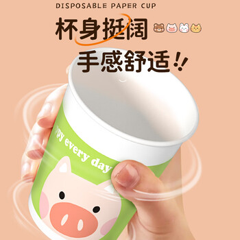 洁成一次性纸杯加厚多色卡通纸杯100只装200ml