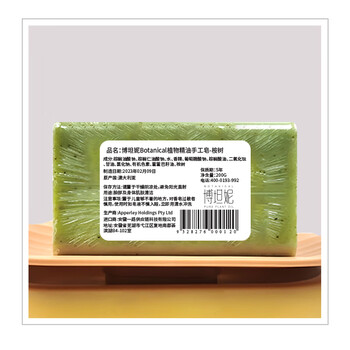 博坦妮Botanical澳洲进口香皂Costco在售植物精油手工沐浴皂/芦荟+桉树