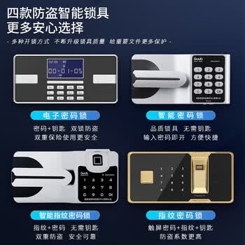 佐盛（ZUOSHENG）文件柜保密柜资料柜档案柜电子密码柜铁皮柜办公柜分双节带斗