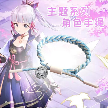 原神手链动漫周边反光编织手链可调节手环潮流神之眼手绳神里绫华