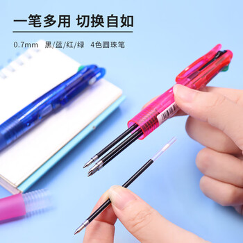 斑马牌(ZEBRA)多功能四色圆珠笔 黑蓝红绿0.7mm多色笔 学生商务办公签字笔B4A3 浅蓝色杆 斑马牌(ZEBRA)多功能四色圆珠笔 黑蓝红绿0.7mm多色笔 学生商务办公签字笔B4A3 浅蓝色杆