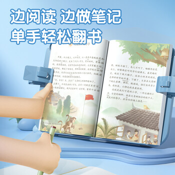 晨光(M&G)文具儿童看书读书阅读支架书夹固定书本神器 矫正阅读姿势蓝色ABS917E2B【齐思钧同款】