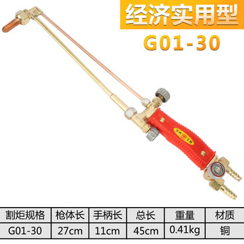 磐筱工业款割枪氧气乙炔丙烷割抢割枪气割工具抢射吸式割炬G01-30型. 经济实用G01-30型【图片 价格 品牌 报价】-京东