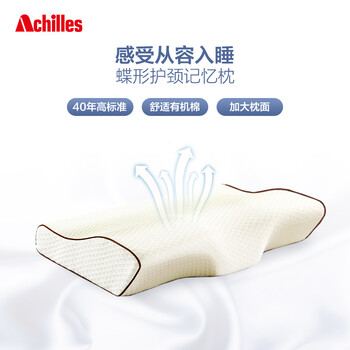 日本achilles/阿基里斯蝶形护颈记忆枕 零压力太空记忆棉枕头枕芯 慢
