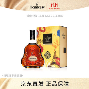 最旬ダウン COGNAC Hennessy XO 700ml 古酒 ブランデー - en.casacol.co