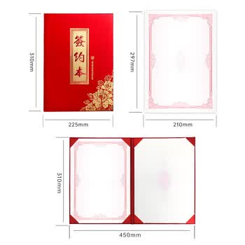 得印A4签约本签约仪式本红色战略合作协议书签约文件夹朗诵用签约仪式本高档签约薄签到本2642