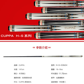 CUPPa水鸟台球杆黑八大头黑8球杆中式八球美式九球中头桌球杆追分11.8