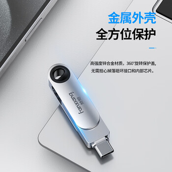 梵想（FANXIANG）64GB Lightning Type-c双口苹果u盘 官方MFI认证 USB3.2安卓苹果数据互传F385 支持iPhone15