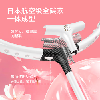 京东京造 4U均衡之刃流樱 国风系列超轻全碳羽毛球拍单拍 赠球手胶