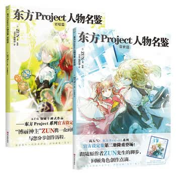 东方project画册型号规格- 京东