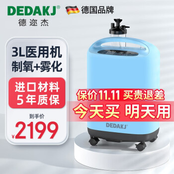 高級感 酸素発生器 DE_1A DEDAKJ 家庭用 その他 - fleet.kwa.tz