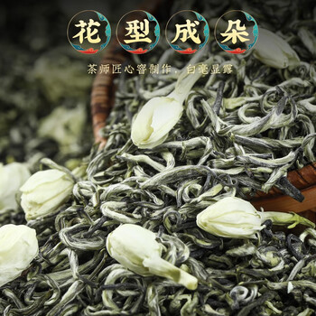 西湖说茶叶茉莉花茶香毫特级250g2026新茶茉莉绿茶礼盒装端午送礼自己喝