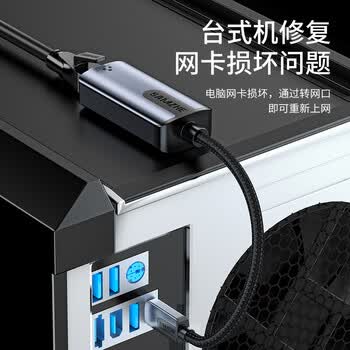 山泽USB3.0千兆有线网卡转RJ45网线接口转接头适用苹果Mac华为笔记本任天堂Switch外置网口转接器AR01S
