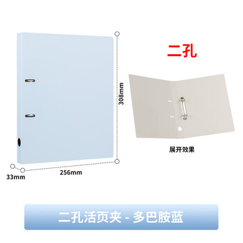 天色 a4两孔文件夹打孔 二孔活页夹资料册多功能办公室收纳 彩色穿孔大容量加厚强力夹  TS-1862 多巴胺蓝