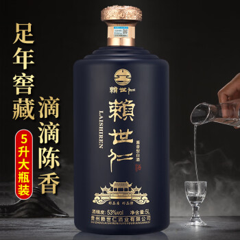 赖世公白酒- 京东