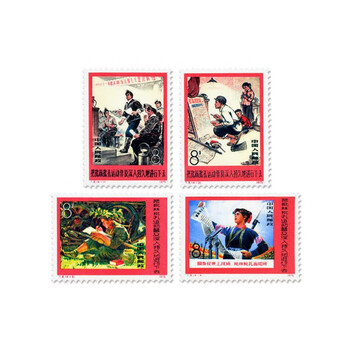 宮　中国切手　T8 批林批孔運動　4種完 宮 中国切手 T8 批林批孔運動 4種完 宮 中国切手 T8 批林批孔