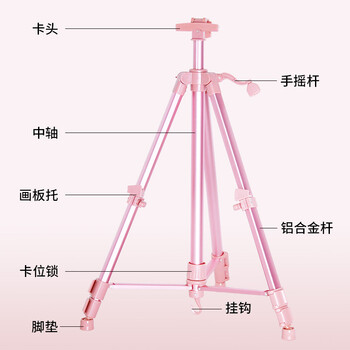 中盛画材粉色铝合金画架画板套装折叠多功能落地画架子支架式便携手摇画架素描套装成人学生画架美术写生