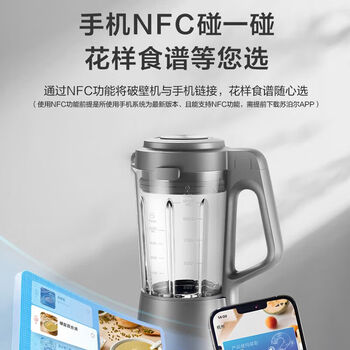 苏泊尔SP73R  轻音可拆洗破壁机蒸汽清洗多功能家用智能预约加热料理机绞肉机果汁机辅食机超薄电机