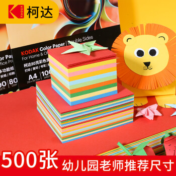KODAK柯达彩色折纸正方形彩纸幼儿园儿童小学生手工专用剪纸千纸鹤190*190mm 10色100张装