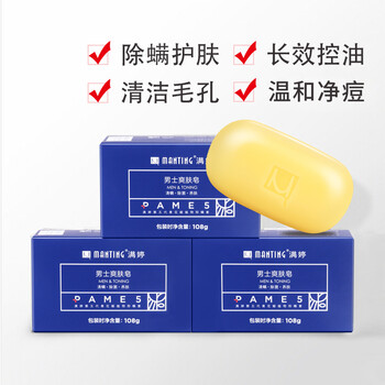 满婷（MANTING）清螨男士爽肤皂108g*3块(去螨虫后背痘除菌控油香皂洗澡螨婷肥皂)