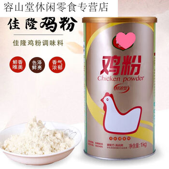 回春集鸡粉调味料桶装家用商用鲜浓型大众实惠型鸡精调味料a 佳隆鸡粉
