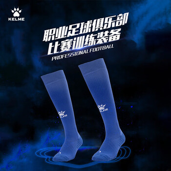 卡尔美（KELME）成人长筒足球袜加厚毛巾底防滑比赛训练运动高筒袜子男 红色