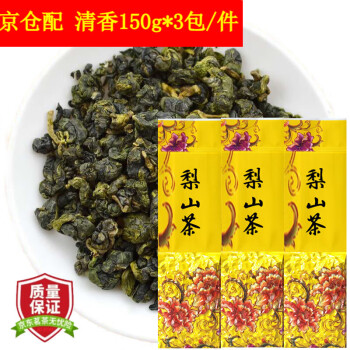 平茗台湾梨山茶叶原产新茶高山乌龙茶450克高冷茶简装可冷泡清香型