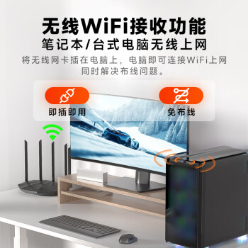 Tenda腾达WiFi6免驱usb无线网卡 内置天线 台式机专用 wifi接收器台式电脑笔记本主机网络无限wifi发射