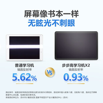 步步高X2学习机到底值不值得选择?深入揭秘为你解说