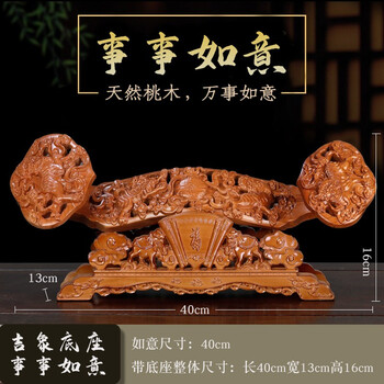 桃木如意价格报价行情- 京东