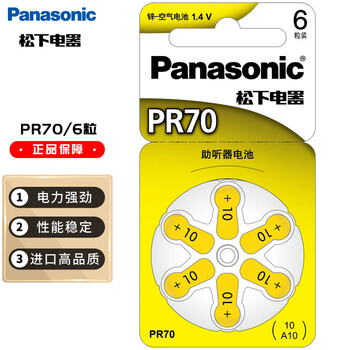 松下（Panasonic）PR70电子A10德国进口锌空气助听器纽扣电池6粒1.4V适用人工耳蜗