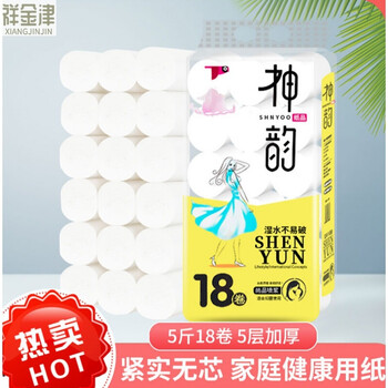 可湿水家用卷筒 神韵卫生纸5斤18卷可湿水实心加厚卷纸自手纸家用超值