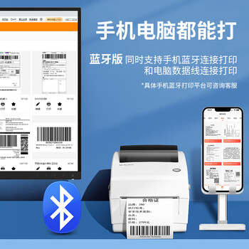 晨光918T2丨热敏标签打印机 快递仓储物流面单固定资产 80mm商用办公打单不干胶条码打印机 电脑USB版 晨光918T2丨热敏标签打印机 快递仓储物流面单固定资产 80mm商用办公打单不干胶条码打印机 电脑USB版