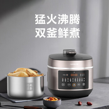 九阳（Joyoung）电压力锅多功能家用IH加热精钢球釜5L 高压锅 一锅双胆 Y-50IHS7