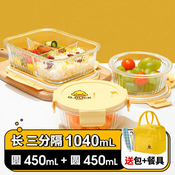 特百惠学生上班族日式便当盒玻璃饭盒可微波炉加热可冷藏带饭分隔餐