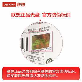 联想(Lenovo)光驱刻录盘 DVD-R 光盘 16速4.7GB 办公系列 空白光盘 桶装50片 联想(Lenovo)光驱刻录盘 DVD-R 光盘 16速4.7GB 办公系列 空白光盘 桶装50片