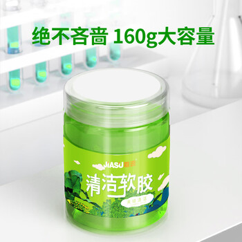 嘉速键盘清洁泥软胶 笔记本电脑机械键盘清洁凝胶 汽车手机耳机空调出风口 死角缝隙除尘不沾手 清洁泥 嘉速键盘清洁泥软胶 笔记本电脑机械键盘清洁凝胶 汽车手机耳机空调出风口 死角缝隙除尘不沾手 清洁泥