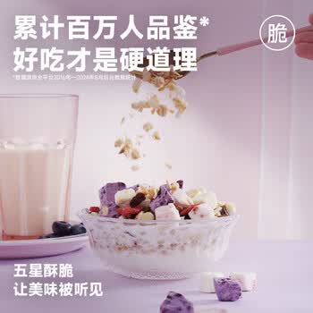 欧扎克 麦片营养早餐 水果麦片即食燕麦片零食代餐干吃酸奶果粒200g