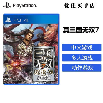 ps3 真三国无双7预订订购价格- 京东