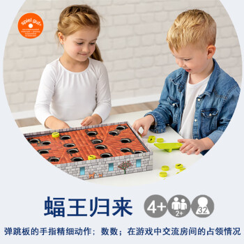beleduc生日礼物 蝠王归来 儿童桌面游戏智力玩具亲子互动4岁以上贝乐多 B22830蝠王归来