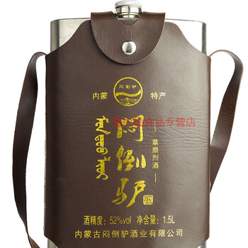 闷倒驴装不锈钢壶52度清香型纯粮酿造白酒1500ml特产1500ml1瓶52度