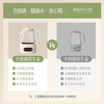 美的（Midea）花漾0胶水全玻璃全自动养生壶 办公室多功能煮茶壶 烧水壶电热水壶煮茶器1L YS10B101