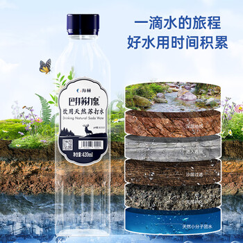 巴拜苏打泉 天然苏打水 0脂0糖0卡0添加弱碱性饮用水420ml*24瓶/箱 巴拜苏打泉 天然苏打水 0脂0糖0卡0添加弱碱性饮用水420ml*24瓶/箱