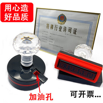 升贝印章 刻章定制采购部门专用章方形人名章光敏圆形椭圆自动出油印章仓库出入库收送货刻字盖章 水晶头款 圆形直径38mm【图片 价格 品牌 报价】-京东