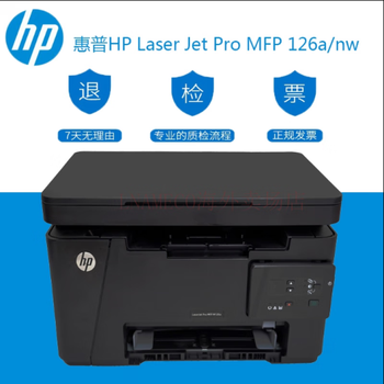 惠普hp惠普m1005126a11361213黑白激光碳粉一体打印机家用办公专用126
