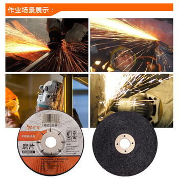 工蜂角磨机磨片不锈钢/金属打磨片100型抛光研磨片砂轮片25片装