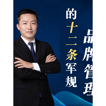 《王新刚 品牌管理的十二条军规》电子书下载,在线阅读,内容简介,评论