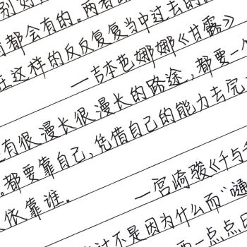 左一仁詩悅久手寫字帖女生字體漂亮練字帖高中大學生練字奶酪鯨落體