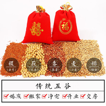 招财五色豆【图片 价格 品牌 报价】-京东